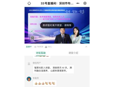 聚焦“教育 + AI”育人实效 ——布心小学亮相市课博会获广泛关注