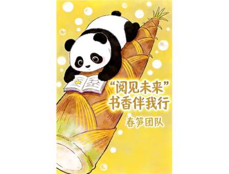 书香流动，创意飞扬——罗湖未来学校阅读漂流活动圆满落幕