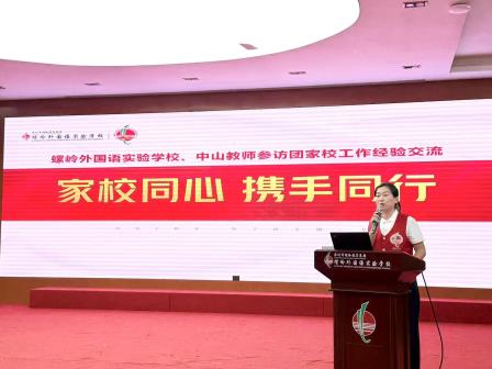 深中携手研心育，校家社协同共致远 ——螺岭接待中山市小榄镇心理专职教师参访团