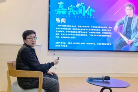 “问道以美——艺术家进校园”主题讲座