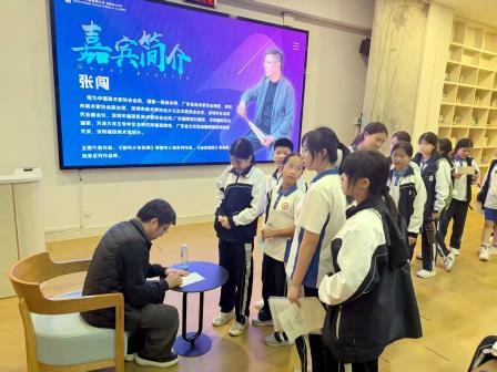 “问道以美——艺术家进校园”主题讲座