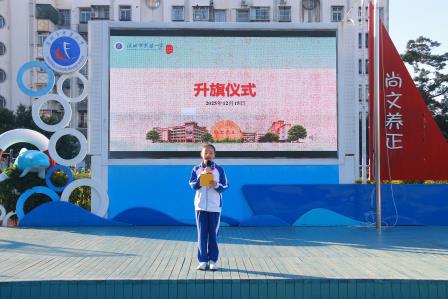 禁毒护成长 美育润心田——罗芳小学举行“学生美育一件事”（11月份）阶段性表彰活动