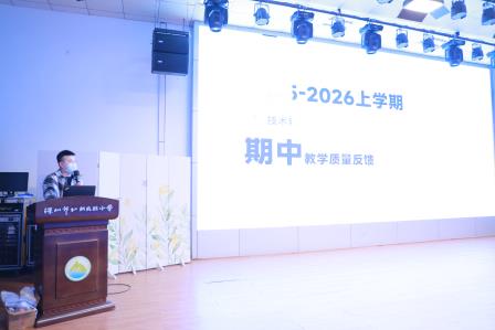 深耕教学项目式 笃行人工智能＋——深圳市仙桐实验小学举行“仙桐杯”教学大赛总结大会