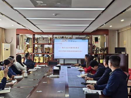 领悟全会精神，践行育人使命 ——南方科技大学附属罗湖中学召开学习贯彻党的二十届四中全会精神会议