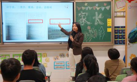 凝心聚力育桃李，家校携手共成长 ——南湖小学家长会圆满举行