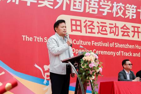 赛体育技能，展青春活力 ——华美外国语学校第七届体育文化节