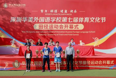 赛体育技能，展青春活力 ——华美外国语学校第七届体育文化节