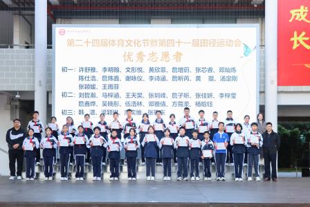 生命如歌，向光而行——翠园文锦中学举行校园欺凌防治暨生命教育主题活动
