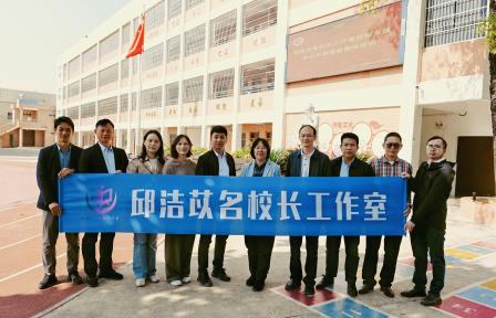 暖心聚力送帮扶，携手同行促均衡——邱洁苡名校长工作室赴陆丰市湖东镇开展送教帮扶活动