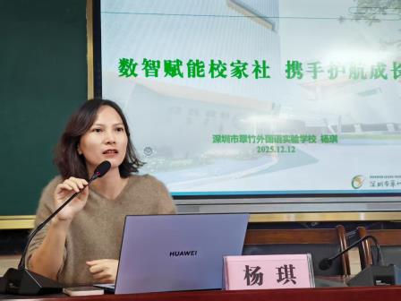 暖心聚力送帮扶，携手同行促均衡——邱洁苡名校长工作室赴陆丰市湖东镇开展送教帮扶活动
