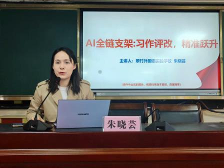 暖心聚力送帮扶，携手同行促均衡——邱洁苡名校长工作室赴陆丰市湖东镇开展送教帮扶活动