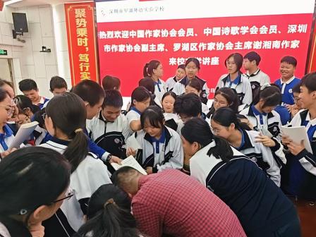 让作家与学生零距离！ 罗湖外语实验学校邀请作家进校开展文学讲座