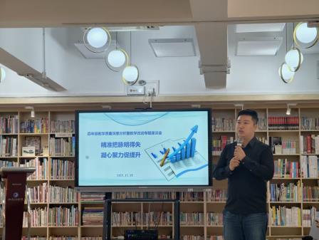精准把脉寻良策，同心聚力向优质 ——深圳市翠北实验小学四年级教学质量分析会