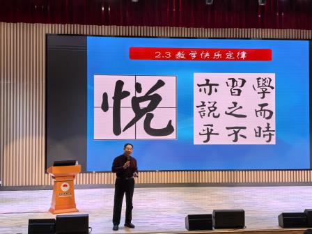 深化“双减”理解 筑牢师德根基 ——深圳市水库小学举行“新质课堂”专题培训活动​