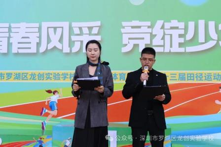 以文为舟，向光而行 ——深圳市罗湖区龙创实验学校阅读节圆满落幕，书香余韵悠长