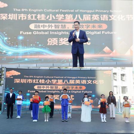 融中外智慧，启数字未来(Fuse Global Insights, Fuel a Digital Future)——深圳市红桂小学第八届英语文化节活动成功举办