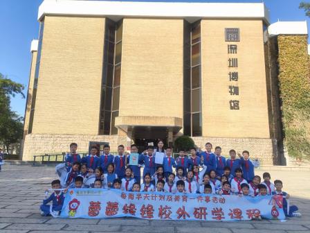 走进博物馆 浸润传统文化 ——罗湖小学组织三年级学生赴市博物馆开展研学活动