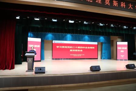 学习贯彻党的二十届四中全会精神 精研课堂育人实践 ——深北莫附属布心中学教工大会绘就发展新蓝图