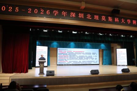 学习贯彻党的二十届四中全会精神 精研课堂育人实践 ——深北莫附属布心中学教工大会绘就发展新蓝图