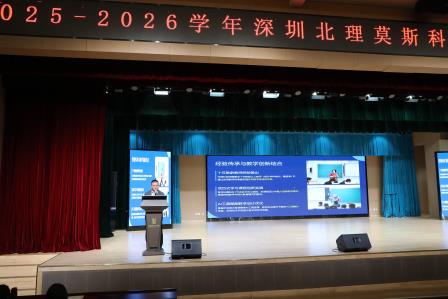 学习贯彻党的二十届四中全会精神 精研课堂育人实践 ——深北莫附属布心中学教工大会绘就发展新蓝图