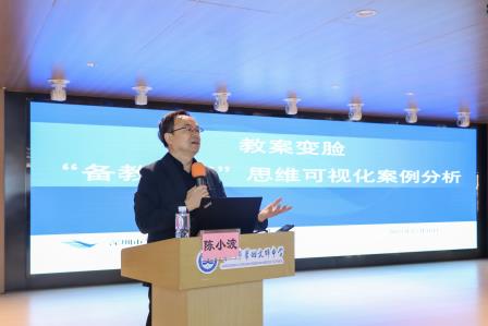 教案“变脸”，打造新质课堂新样态——翠园文锦中学开展“‘备教学评’思维可视化案例分析”专题讲座培训