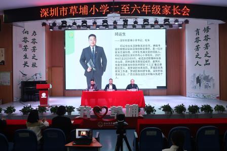 共同守护孩子成长！草埔小学召开2025年秋季家长会