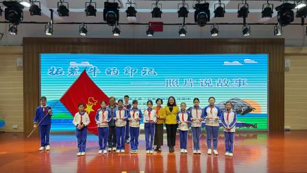 光影镌刻拓荒志，少年接棒续华章——北斗小学邀请罗湖区关工委“五老”讲师团到校开展特色班队会活动