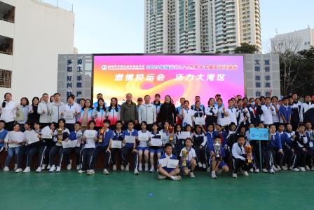 深圳市罗湖区滨河实验中学成功举办2025年“阳光体艺节”暨第15届秋季田径运动会｜激情燃赛场，活力耀湾区 