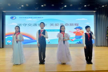 坚守交通安全，关爱生命旅程 ——翠北实验小学举行主题升旗仪式（第十四周）