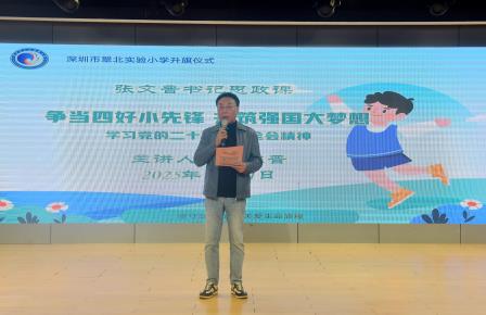 坚守交通安全，关爱生命旅程 ——翠北实验小学举行主题升旗仪式（第十四周）