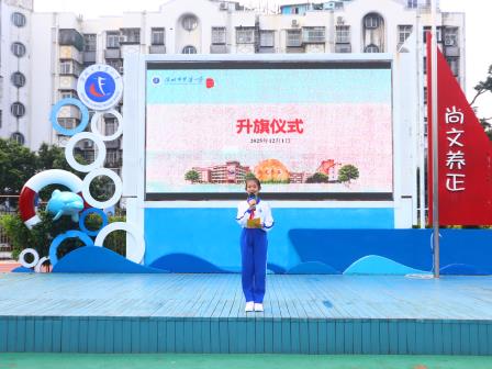 学宪崇法守初心，法治精神护成长——罗芳小学举行宪法宣传周启动仪式