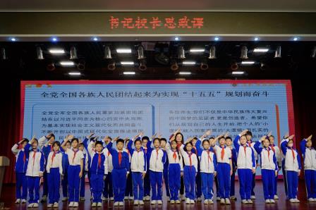 解码“十五五”蓝图，点亮少年强国梦 ——罗湖小学书记思政课开讲啦