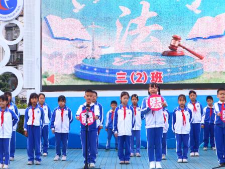 学宪崇法守初心，法治精神护成长——罗芳小学举行宪法宣传周启动仪式