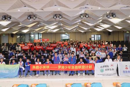 携手专业力量 共筑生命防线 ——深圳市泰宁小学成功举办“急救小英雄”生命教育主题活动