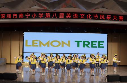 融中外智慧，启数字未来 ——深圳市泰宁小学成功举办第八届英语文化节系列活动