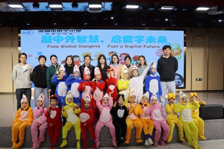融中外智慧，启数字未来 ——深圳市泰宁小学成功举办第八届英语文化节系列活动