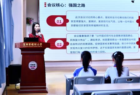 学习全会精神，争做新时代好少年 ——靖轩小学开展党的二十届四中全会精神宣讲活动