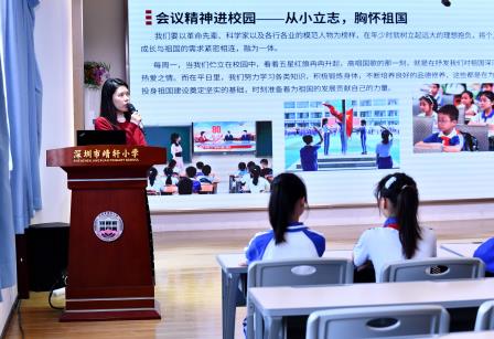 学习全会精神，争做新时代好少年 ——靖轩小学开展党的二十届四中全会精神宣讲活动