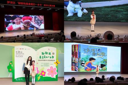 智享AI阅读   乐游书香东晓——深圳市东晓小学开展第26届读书月活动