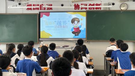 弘扬宪法精神，筑牢成长基石 ——翠园文锦中学开展“宪法进校园”主题班会活动