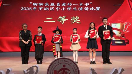 喜报！罗芳学子闪耀区“聊书”演讲赛场——陈北宸斩获二等奖、张颖老师获优秀指导