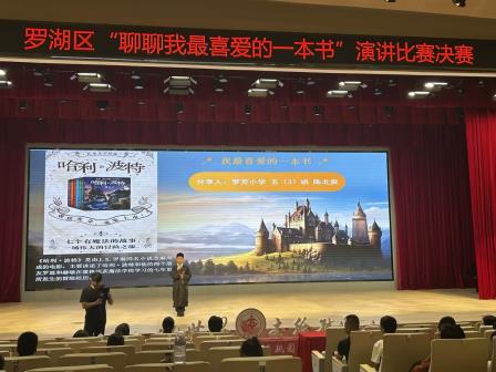喜报！罗芳学子闪耀区“聊书”演讲赛场——陈北宸斩获二等奖、张颖老师获优秀指导