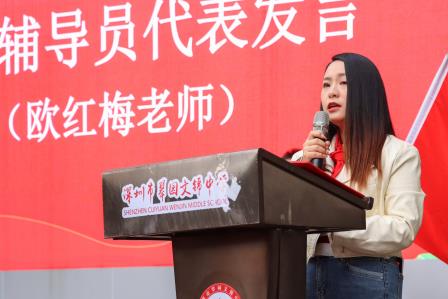 星星火炬，闪耀征程——翠园文锦中学举行2025级初一年级少先队建队仪式