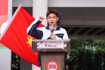 星星火炬，闪耀征程——翠园文锦中学举行2025级初一年级少先队建队仪式