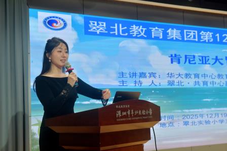 足不出校赴草原之约 家校共育探自然之美 ——翠北教育集团第121期父母夜校圆满举行