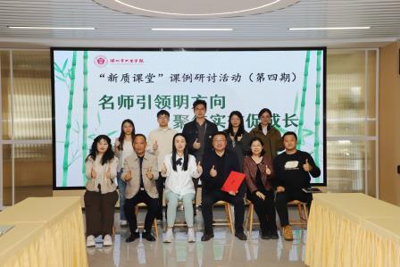  名师引领明方向，深耕课堂提质量——大望学校成功举办第四期“新质课堂”教学研讨活动