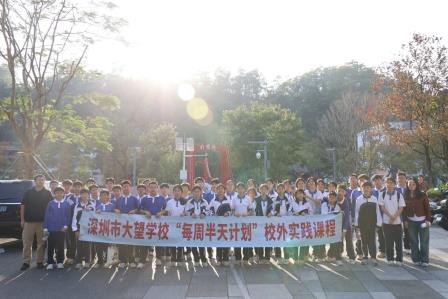 走进碧道，探秘自然——大望学校开展梧桐山河研学实践