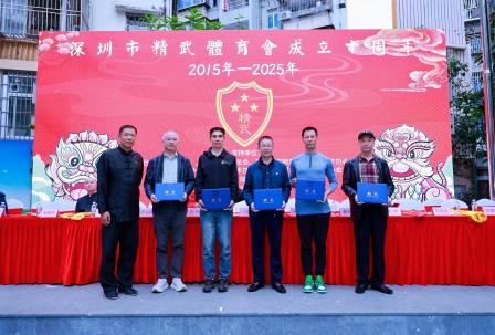 十年精武铸华章    薪火相传育新苗 ——深圳市精武体育会成立十周年活动在人民小学圆满举行
