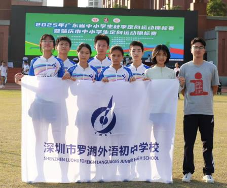 省赛新锐！罗外初中定向越野队首战告捷获团体二等奖