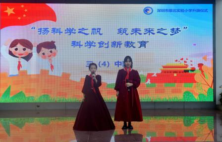扬科学之帆，筑未来之梦 ——主题升旗仪式（第十七周）